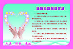 妊娠晚期保健方法