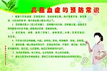 高血脂症的预防常识