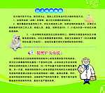 狂犬病的预防