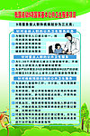国家基本公共卫生服务项目
