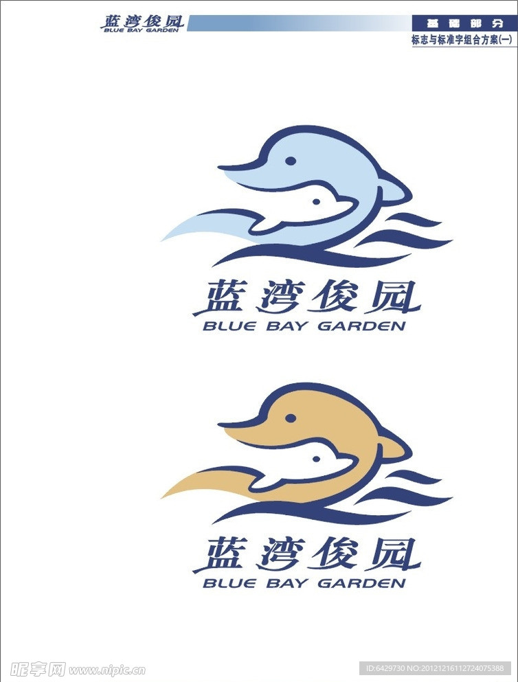 海豚