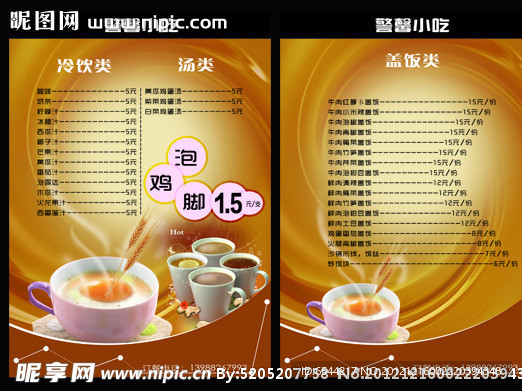 菜单