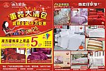 南方寝饰单页
