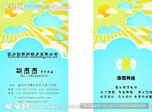 名片设计