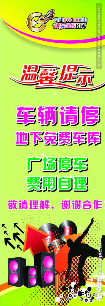 温馨提示