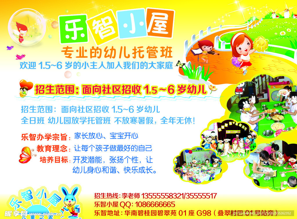 幼儿园