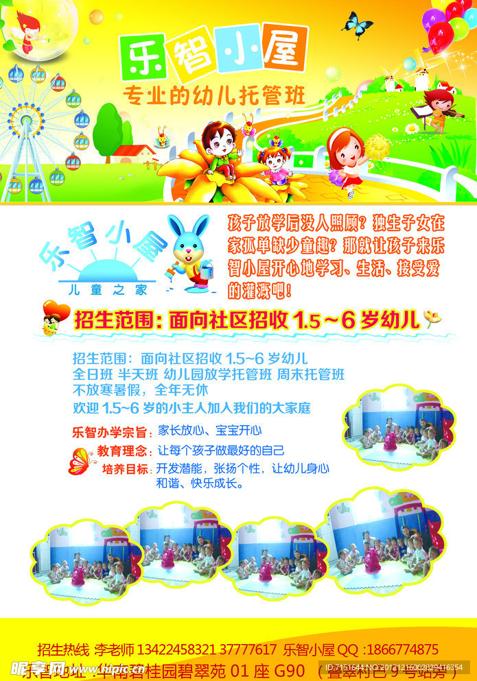幼儿园