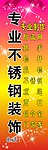 专业不锈钢
