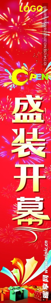 开业包柱