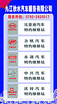 汽车维修店路标