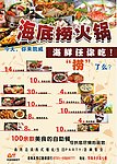 海底捞火锅