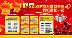 菲克娱乐会所立牌