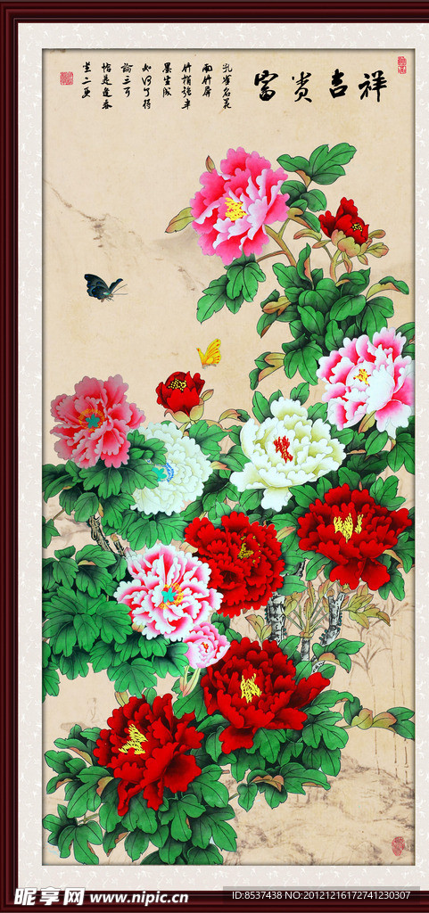 富贵吉祥 牡丹