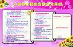 人口公开栏