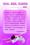 减肥海报