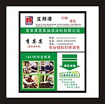 立邦漆名片