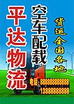 物流
