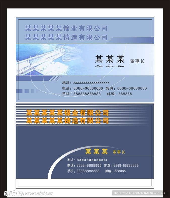 镍业铸造名片