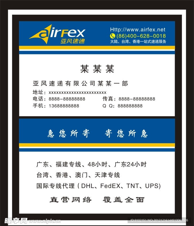 名片