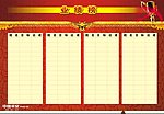 业绩榜