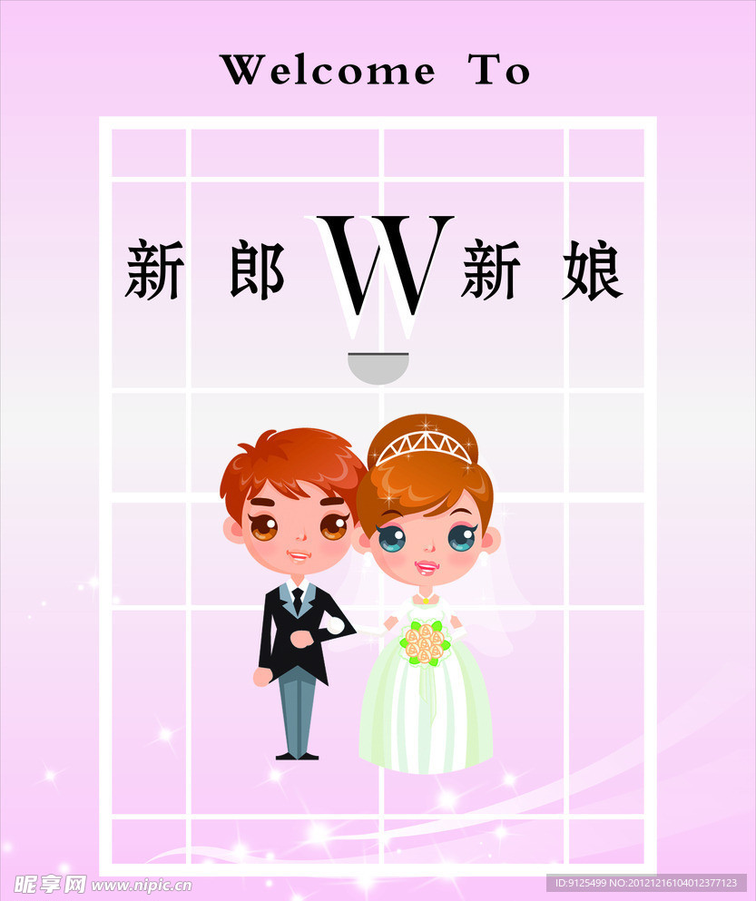 婚宴pop