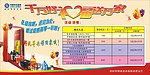 移动展板