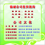 公司组织机构