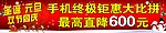 圣诞元旦手机大比拼