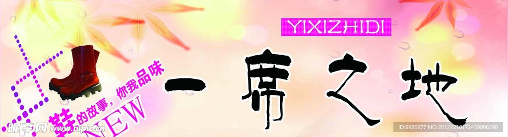 一席之地 灯片