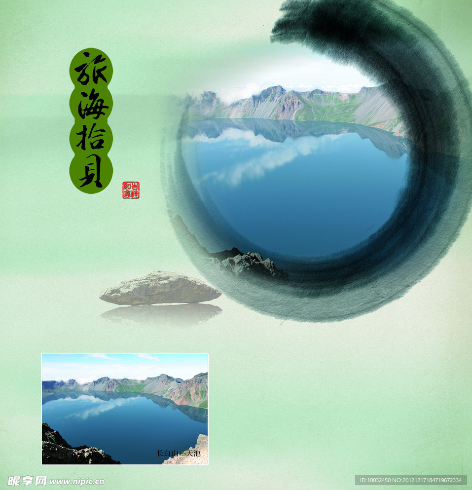 水墨 挂历