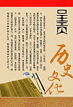 呈贡历史