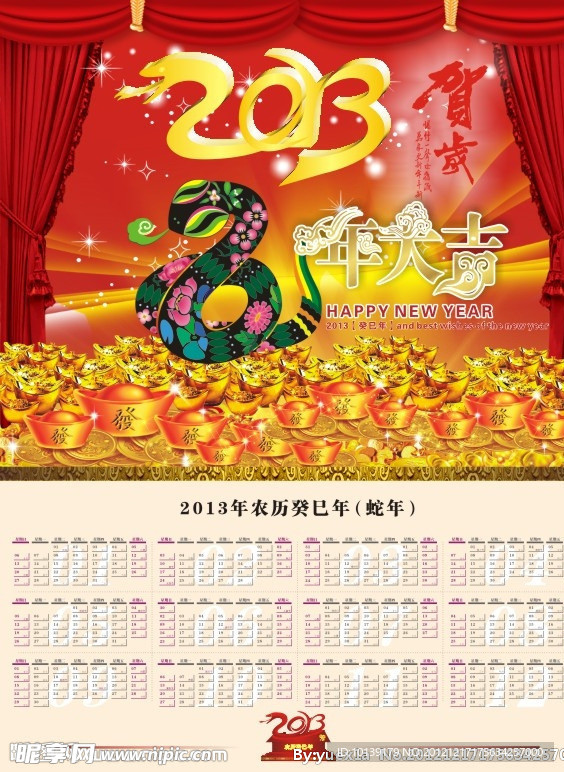 2013新年挂历