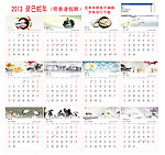 2013 台历 (带香港假期）