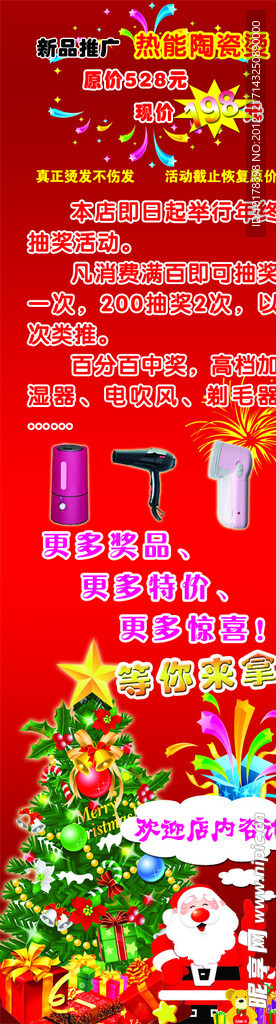 圣诞节