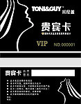 贵宾卡