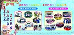 学校文化宣传展板