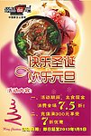 锅品面吧元旦圣诞DM单