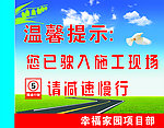 温馨提示