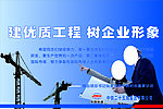 中国铁建