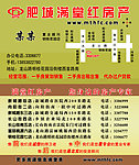 满堂红名片