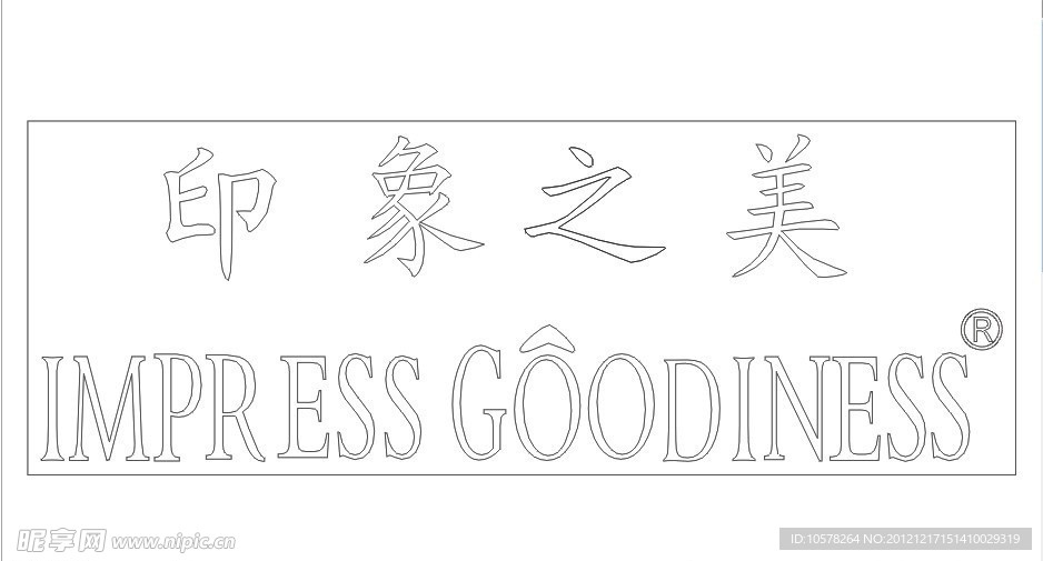 印象之美