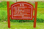 河道公告 绿色环保