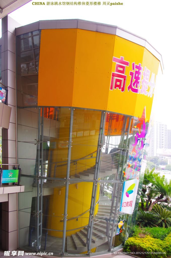 体育建筑 凌锥体楼梯