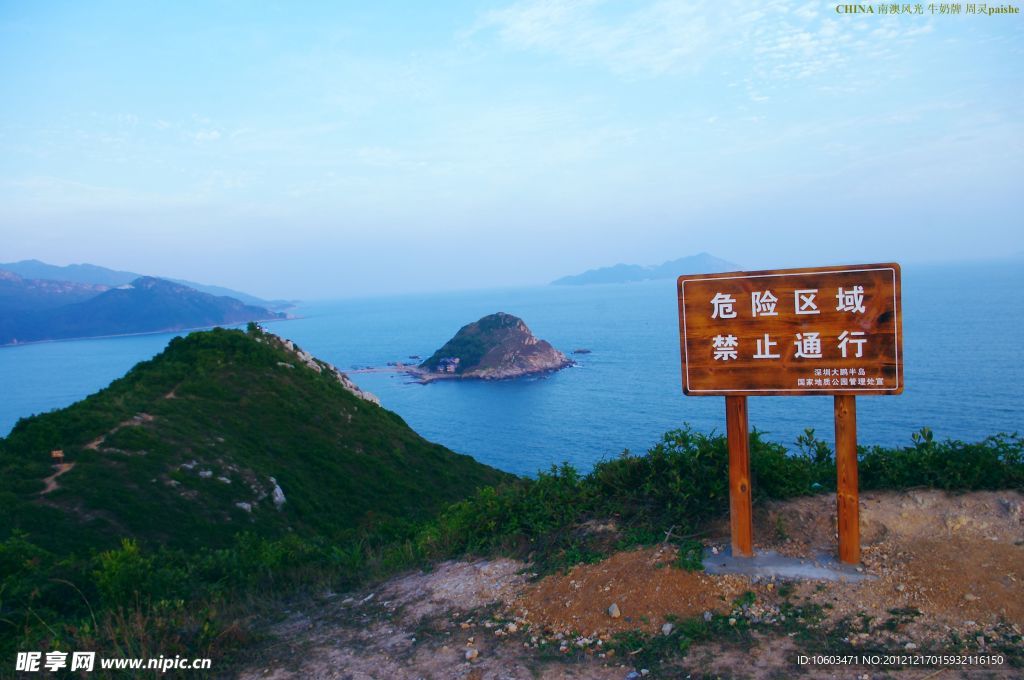 南澳风光 海洋山水