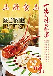 美食牌 菜单菜谱
