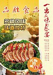 美食