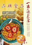 美食牌