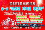 大型购车盛典