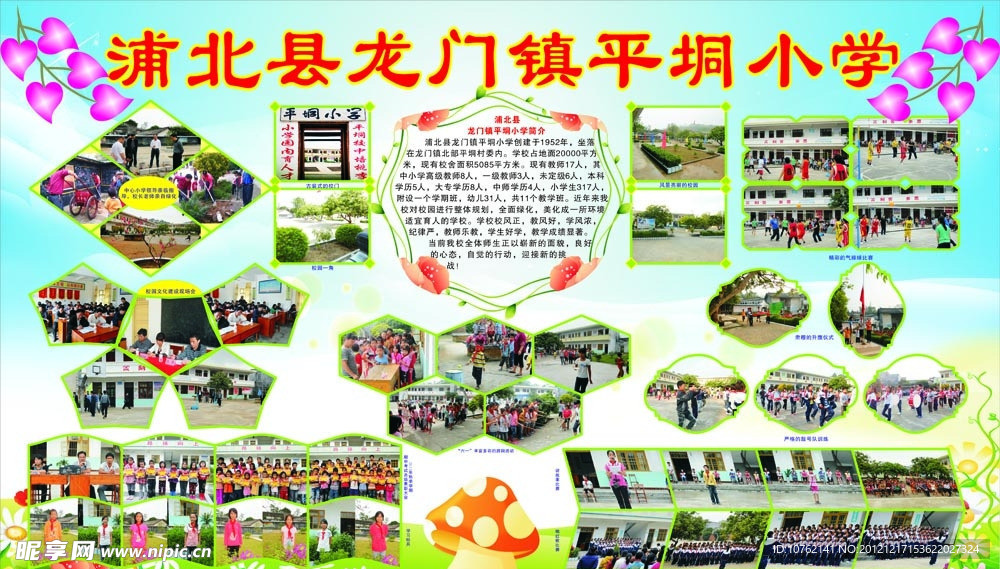 学校活动剪影