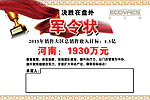 军令状